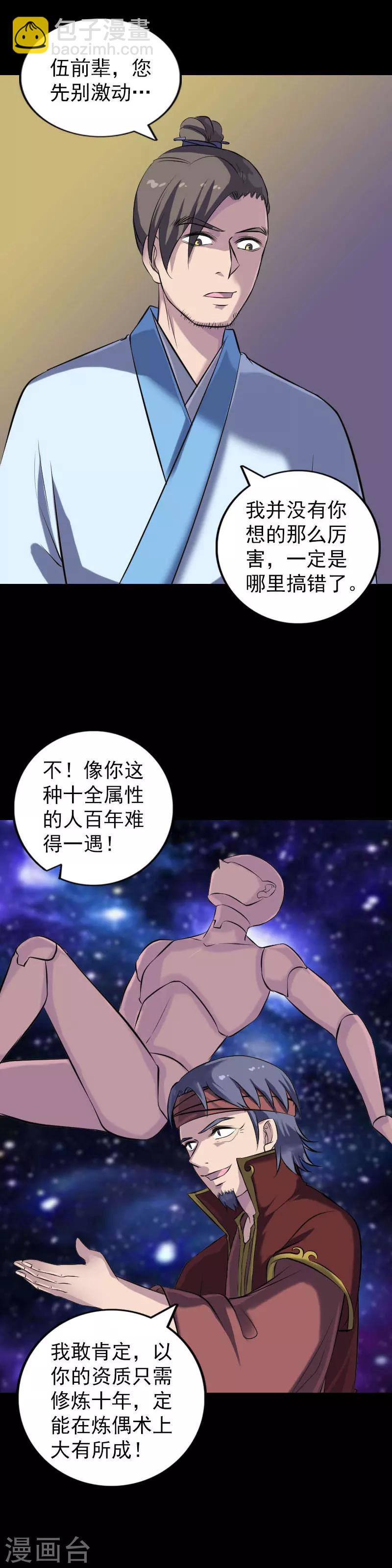 第243话-第248话