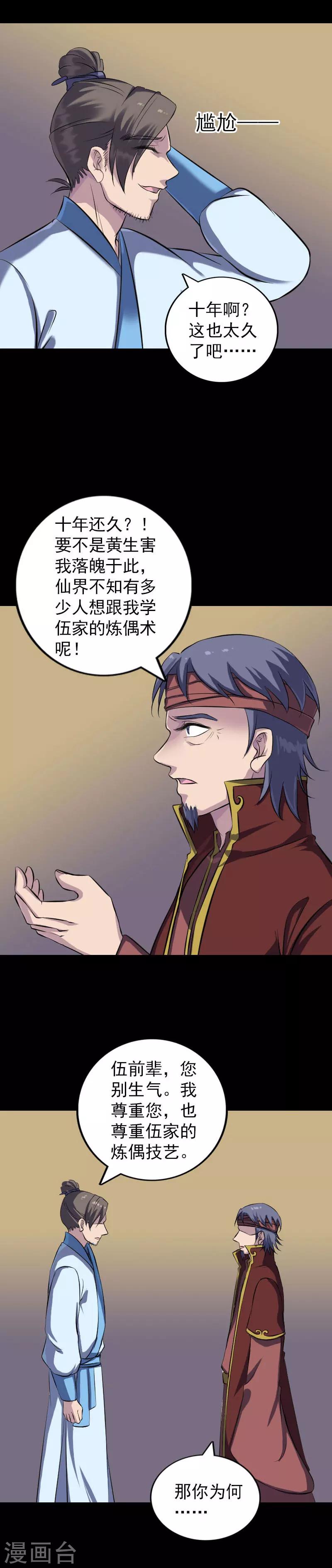 第243话-第248话