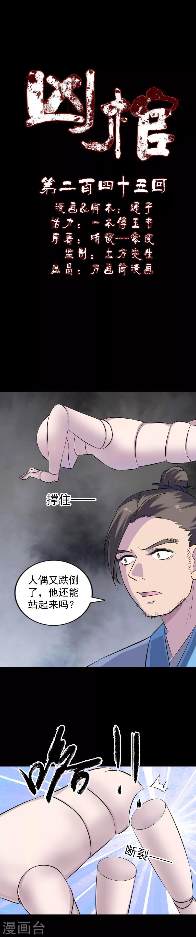 第245话-第250话