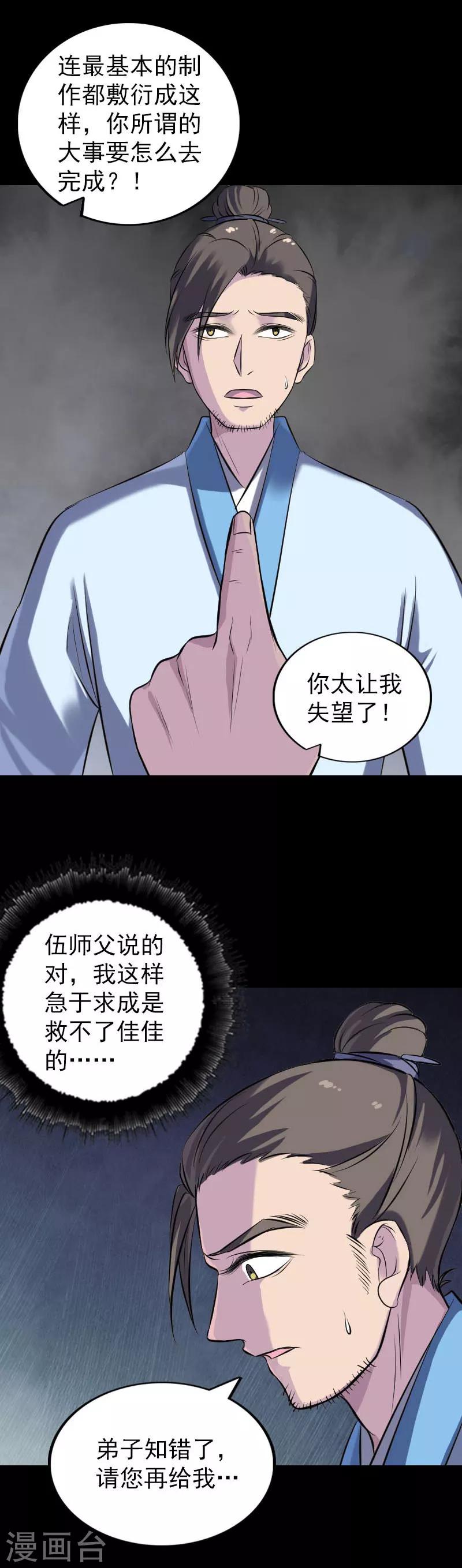 第245话-第250话