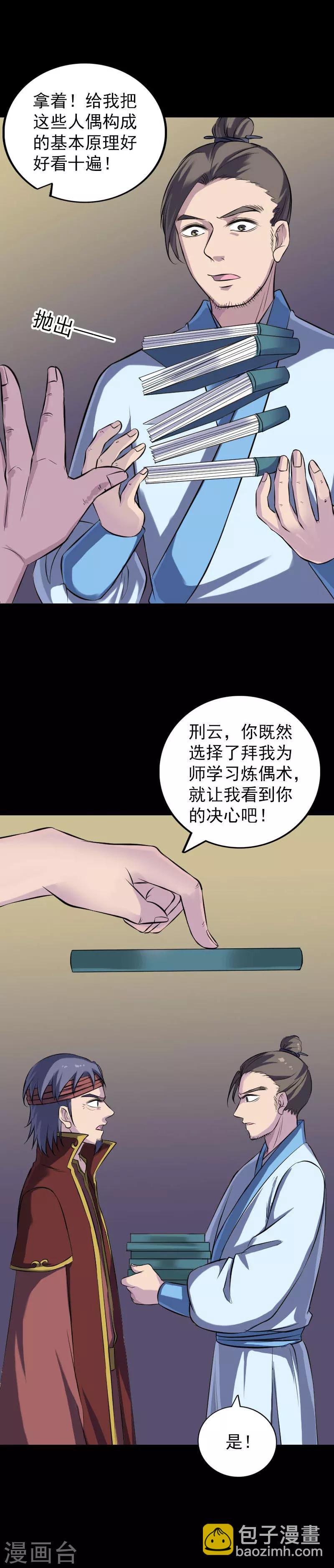 第245话-第250话