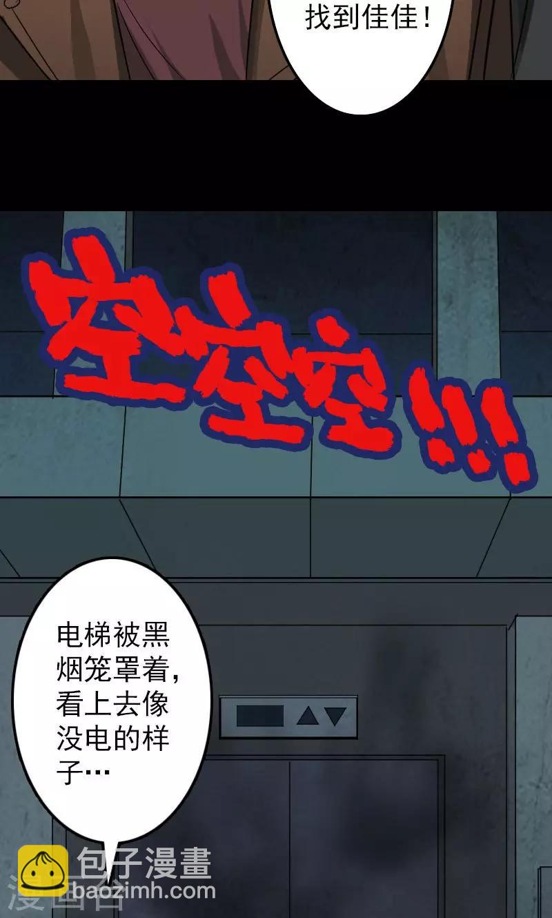 第25话-第26话
