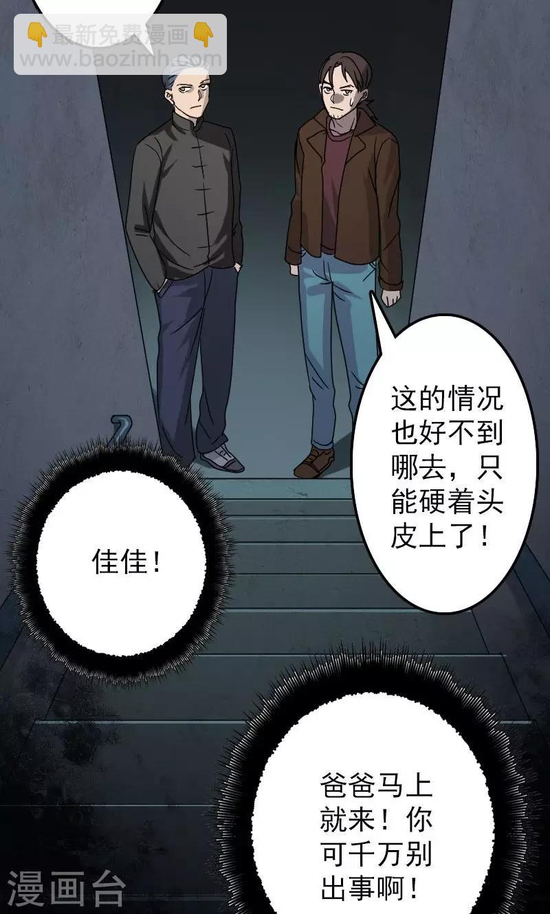 第25话-第26话