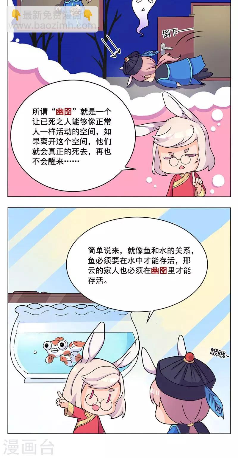 第25话-第26话