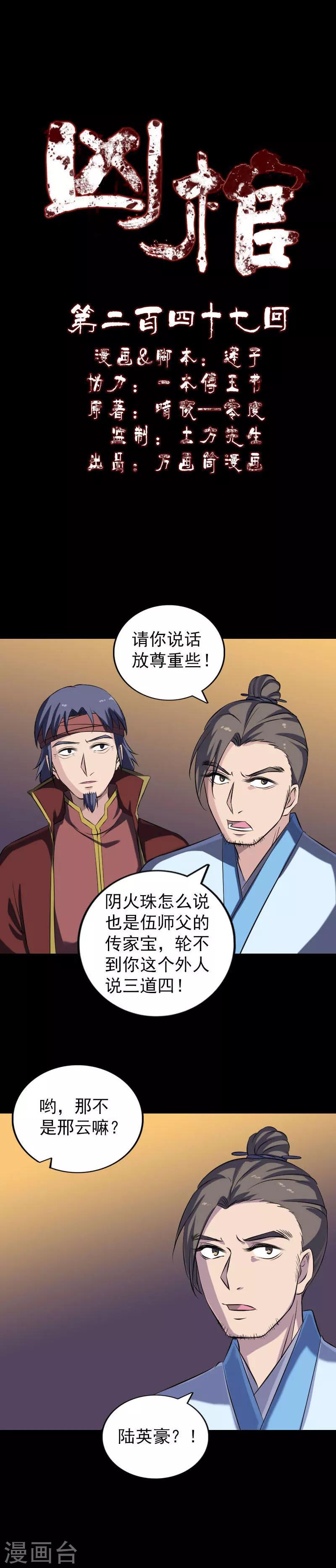 第247话-第252话