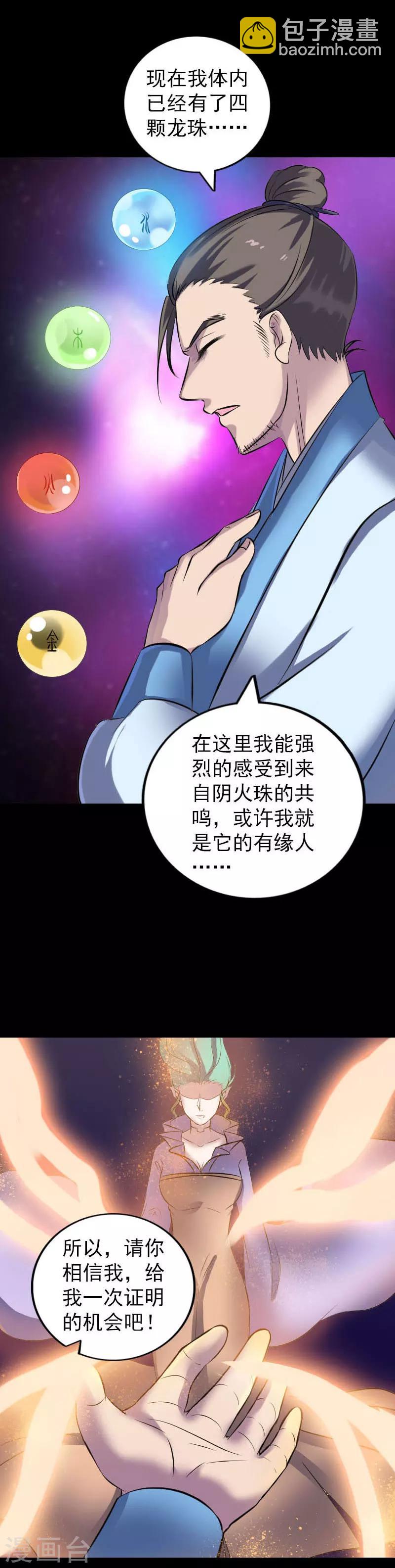 第247话-第252话