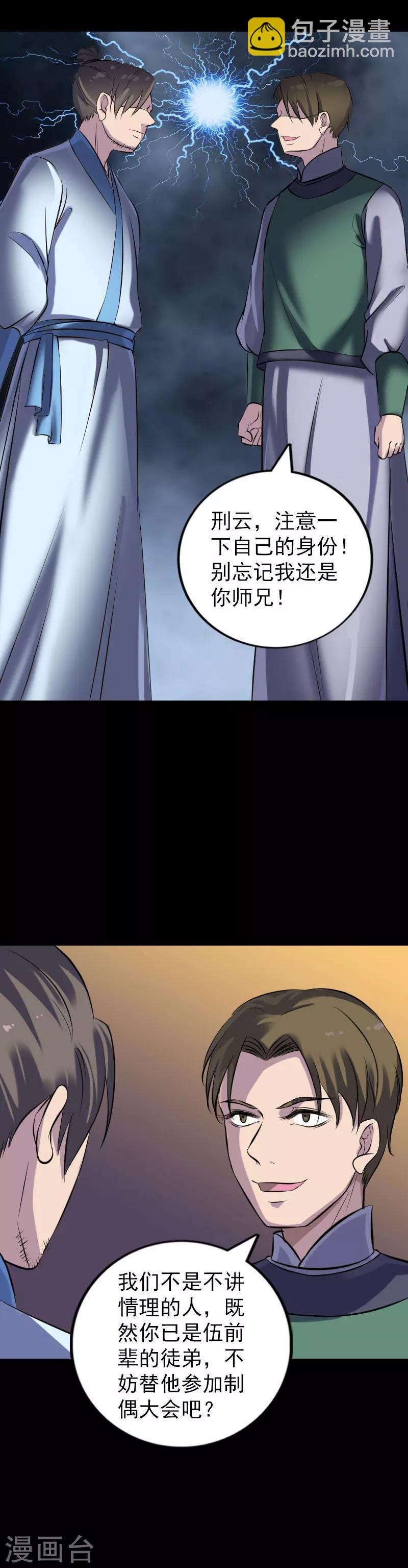 第247话-第252话