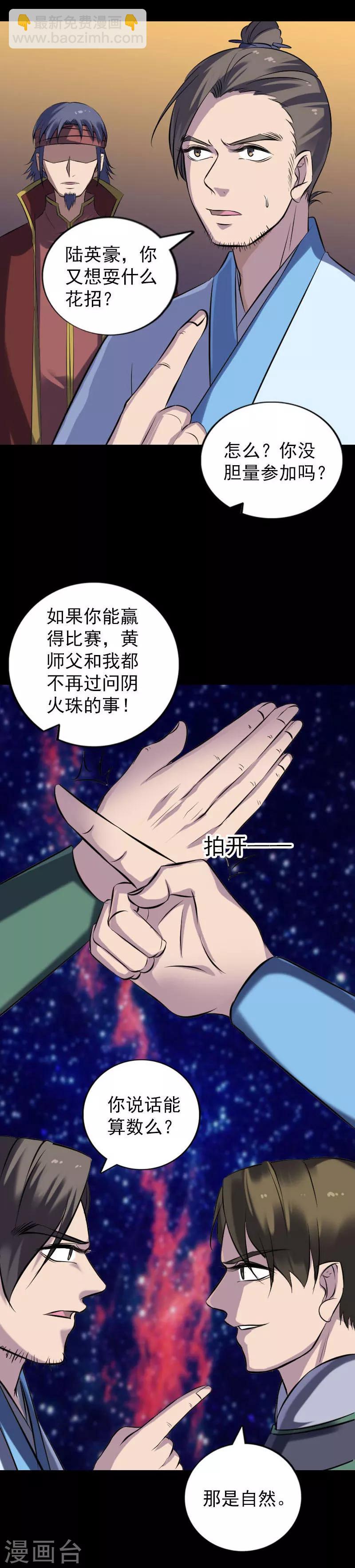 第247话-第252话