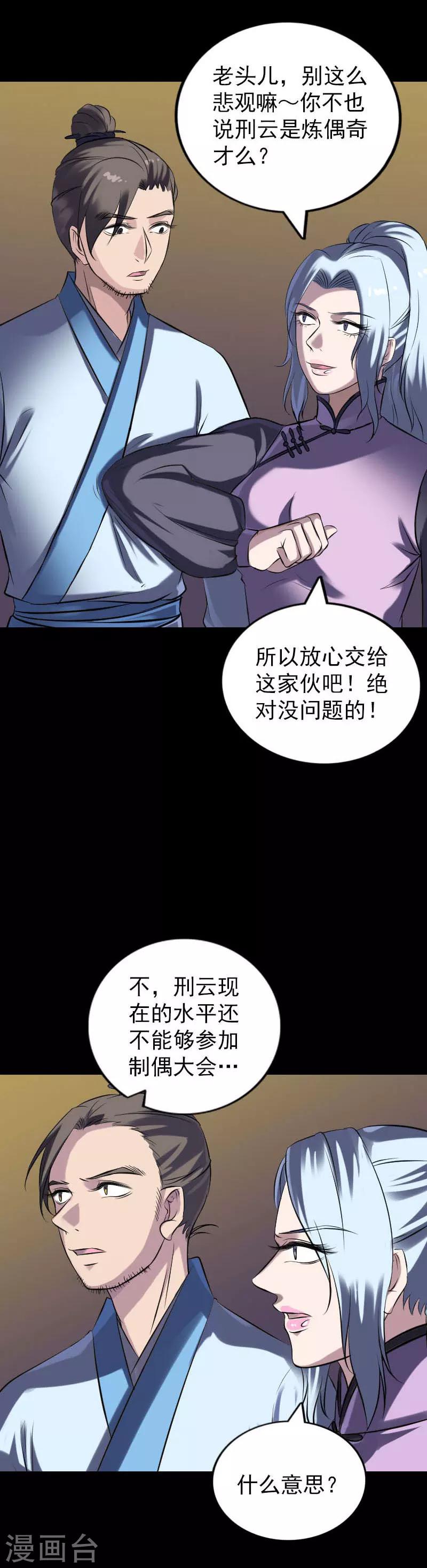 第247话-第252话