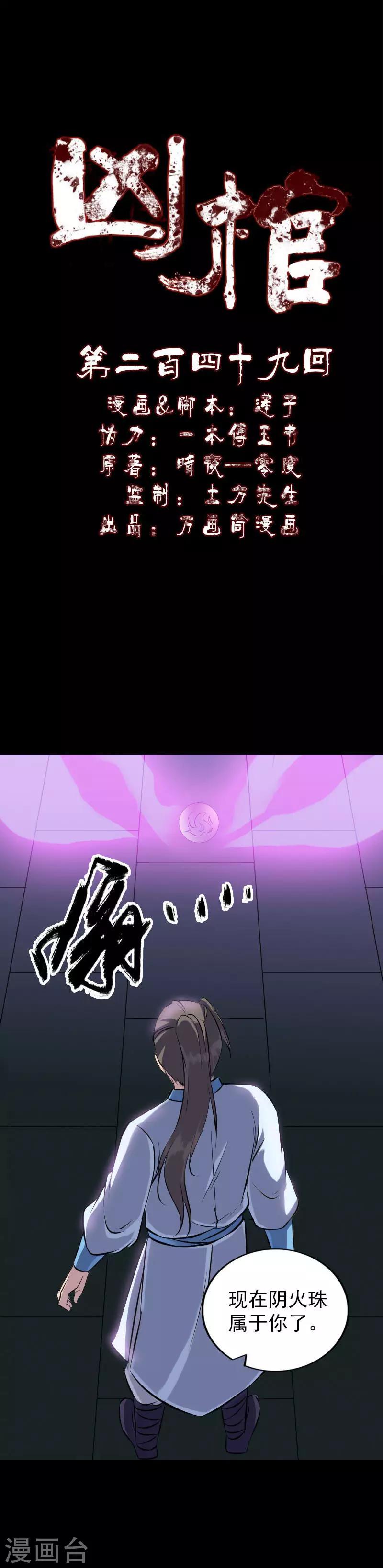第249话-第254话