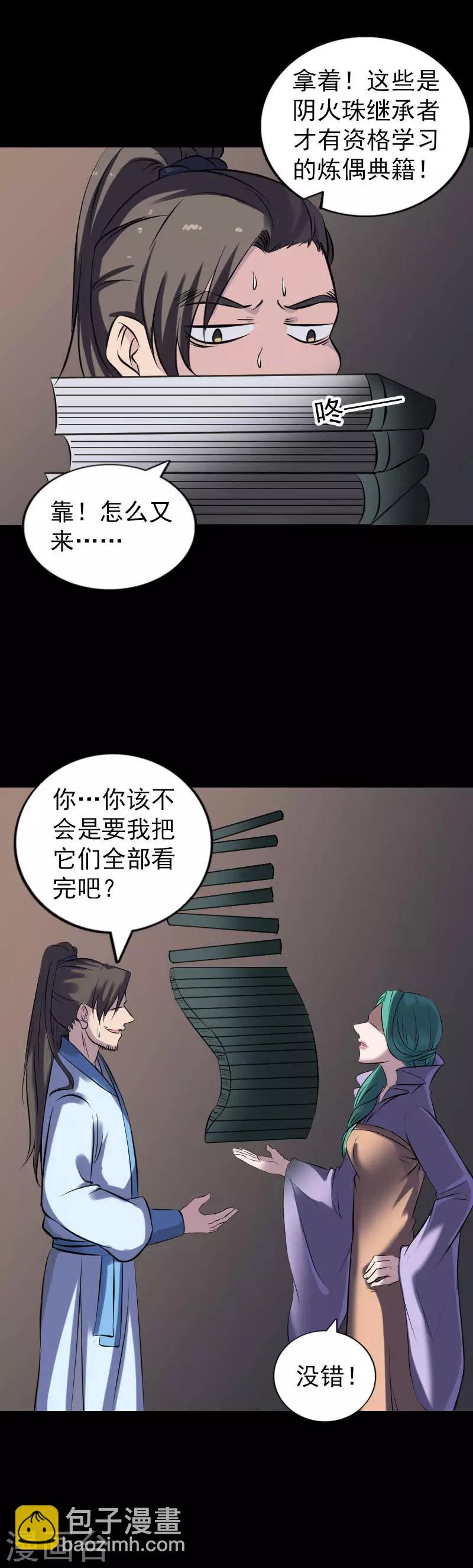 第249话-第254话