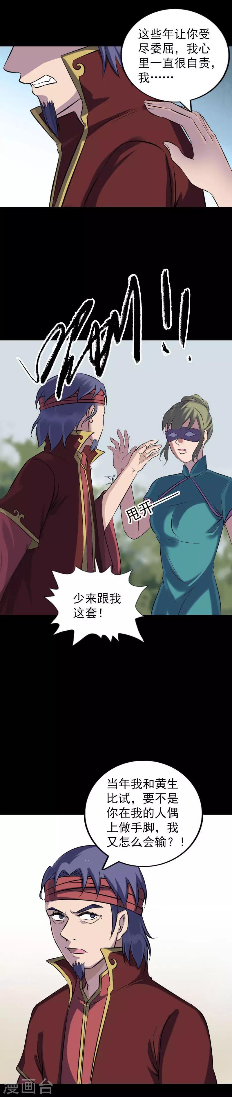 第251话-第256话