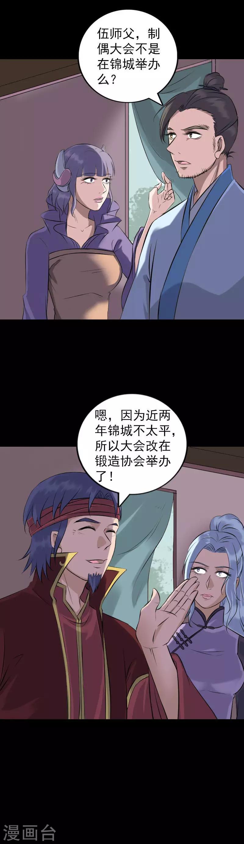 第251话-第256话