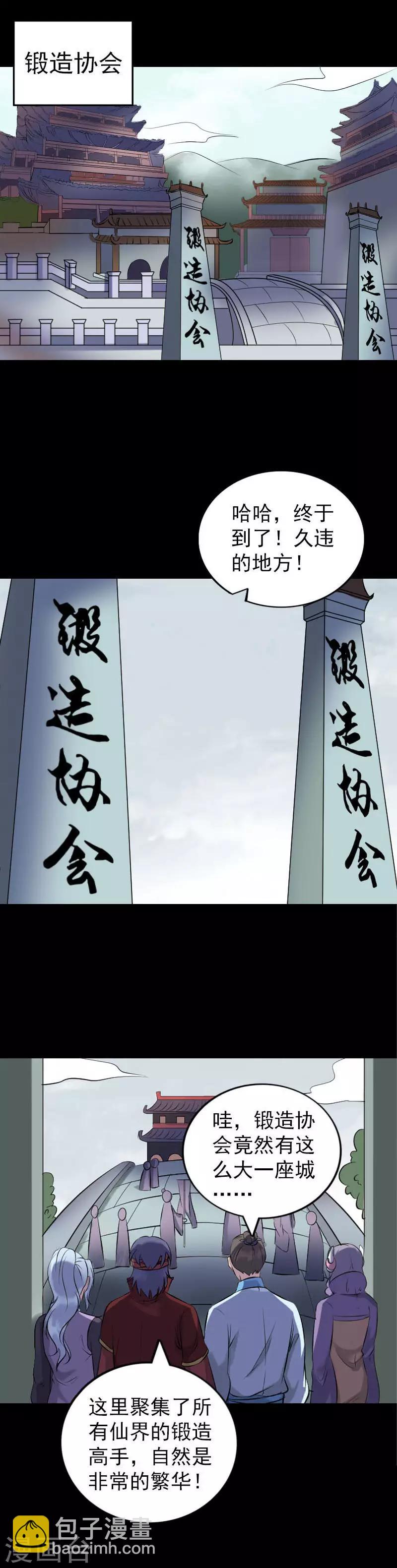 第251话-第256话