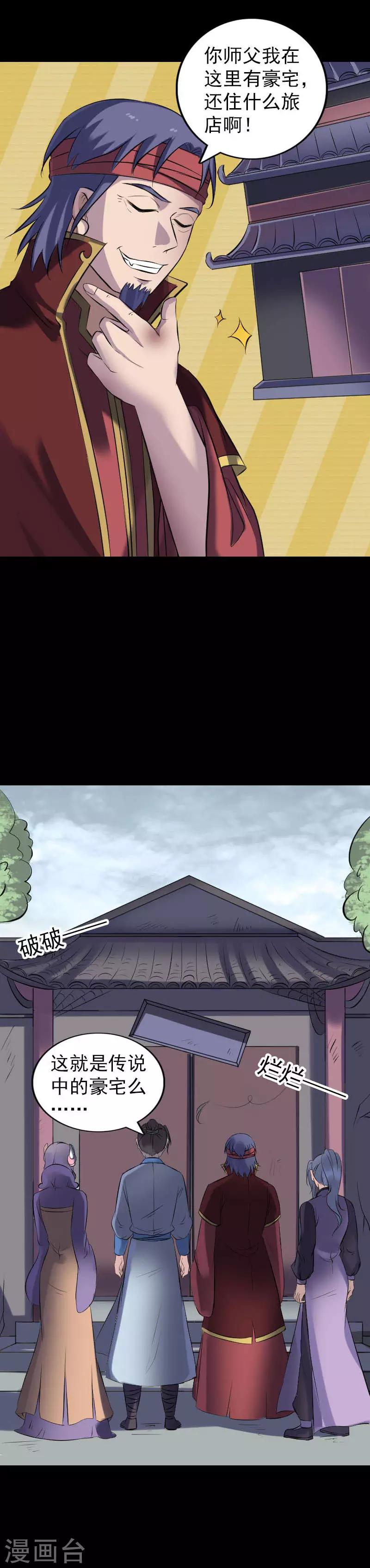 第251话-第256话