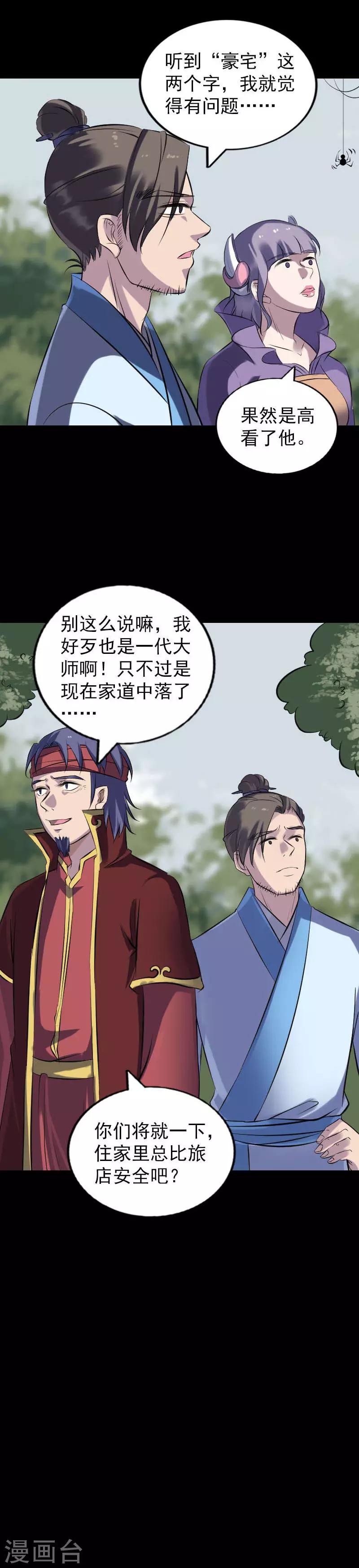 第251话-第256话