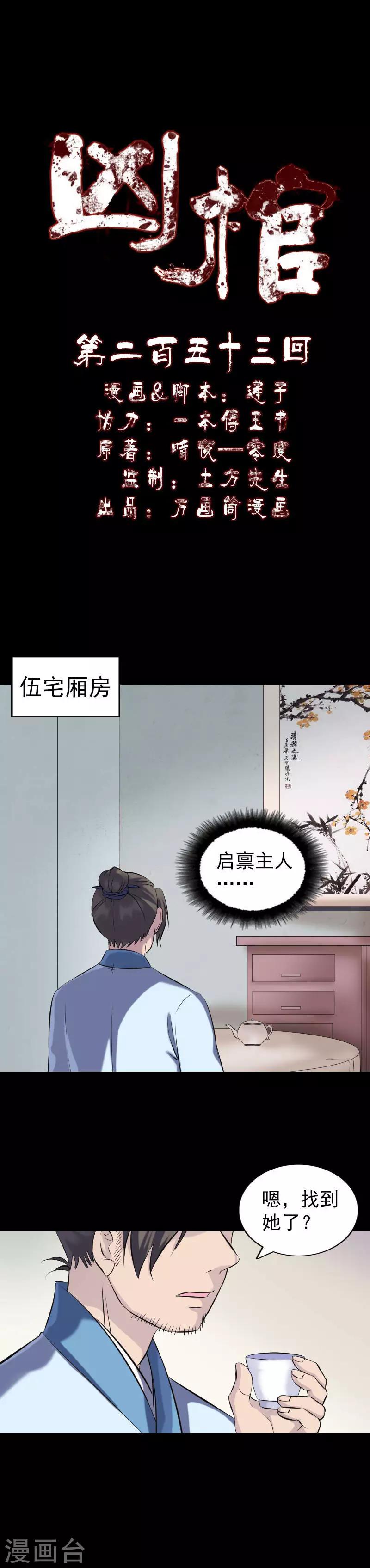 第253话-第258话