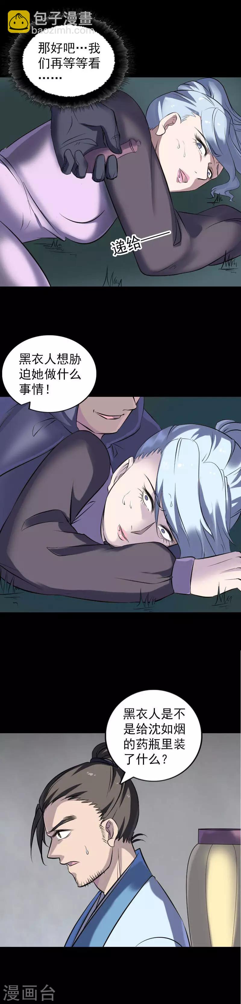 第253话-第258话