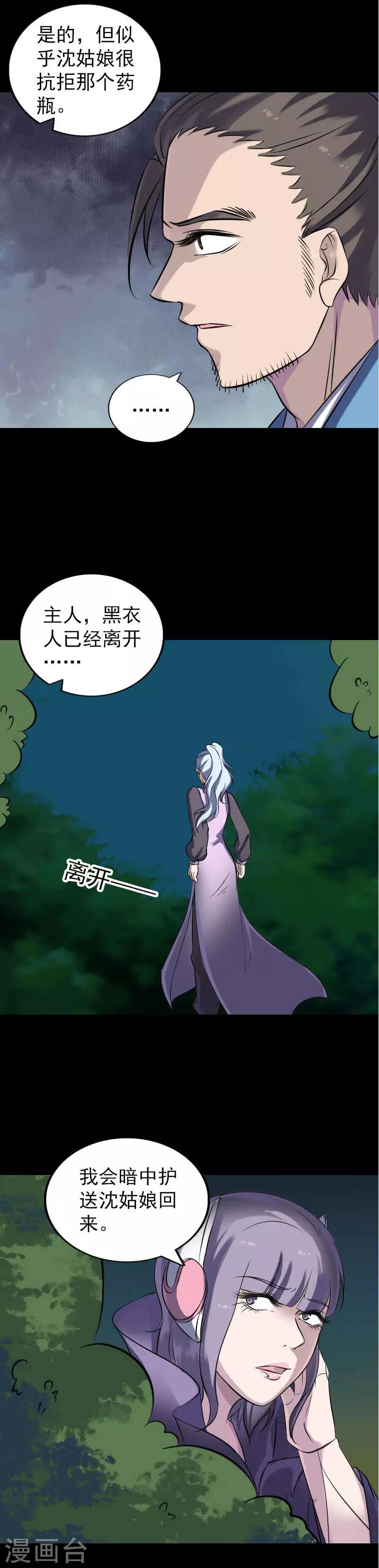 第253话-第258话