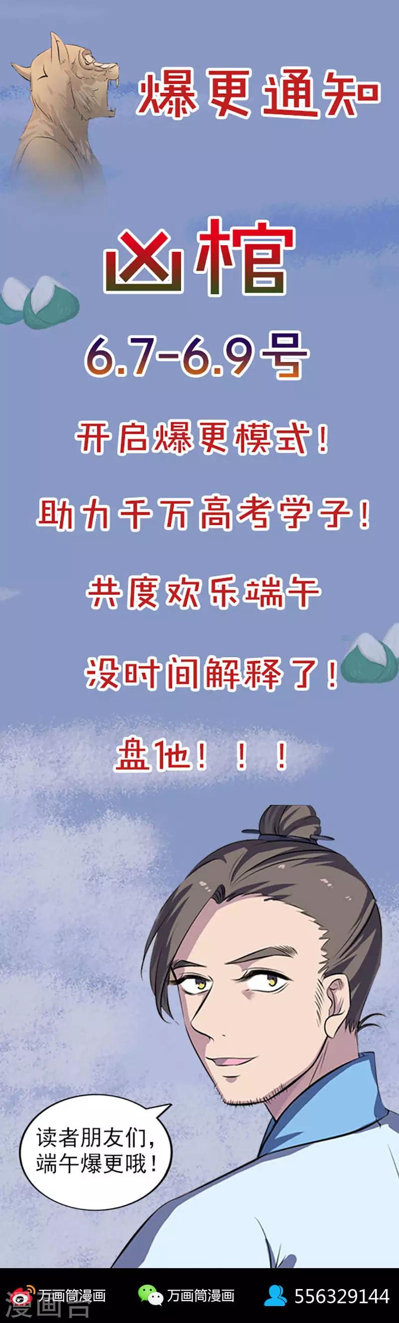 第253话-第258话