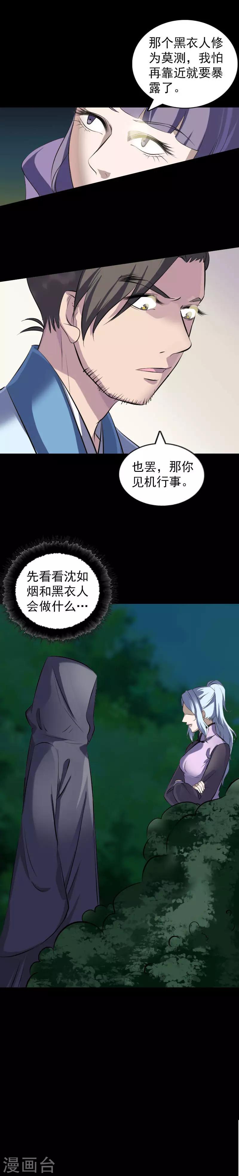 第253话-第258话