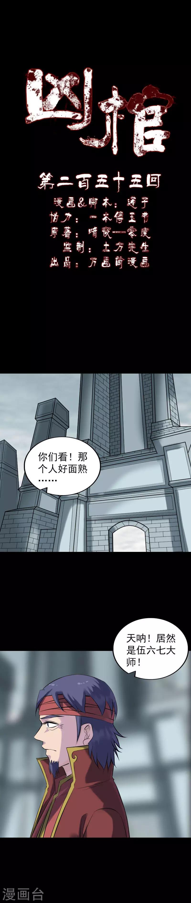 第255话-第260话