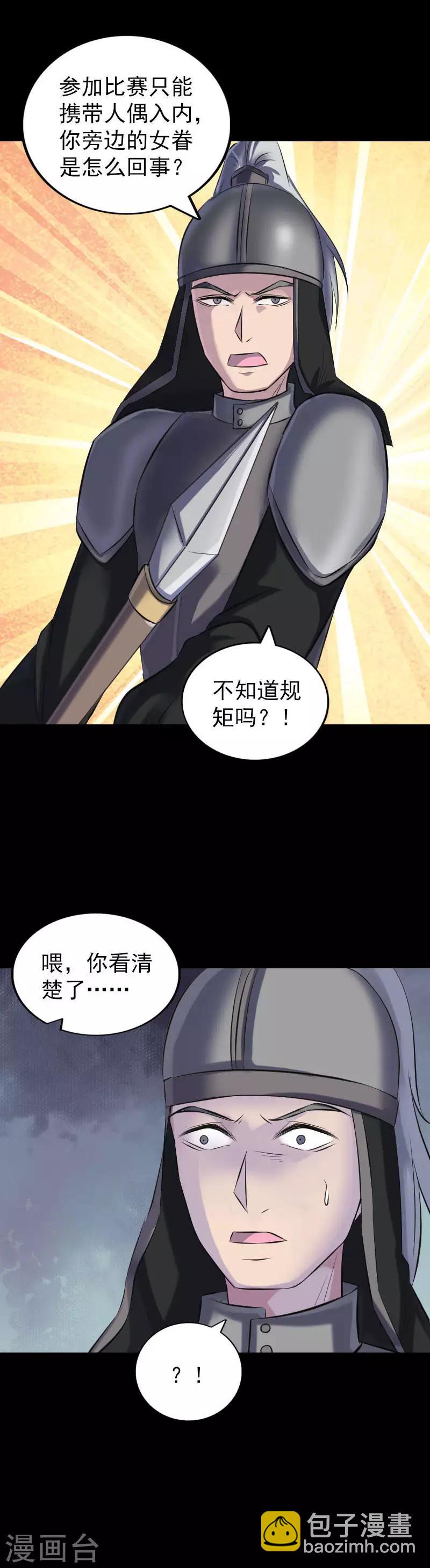 第255话-第260话