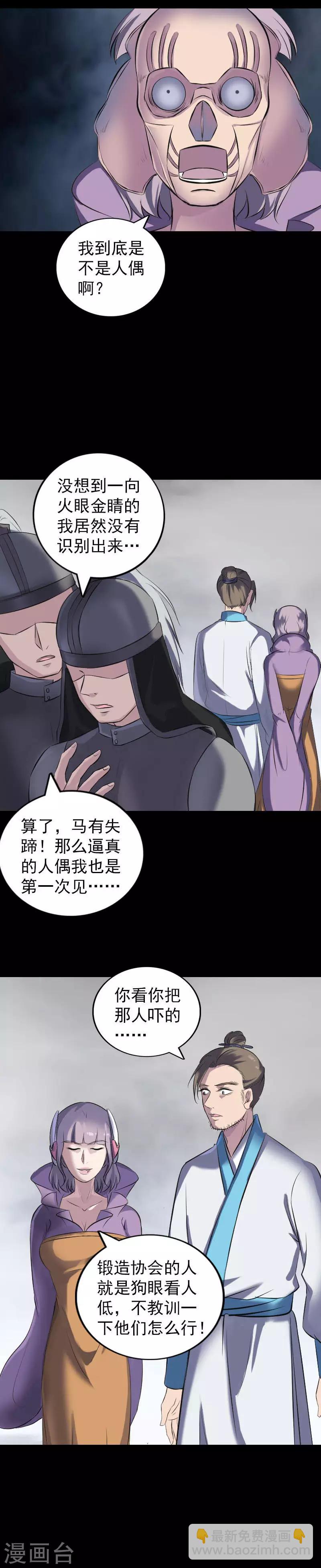 第255话-第260话