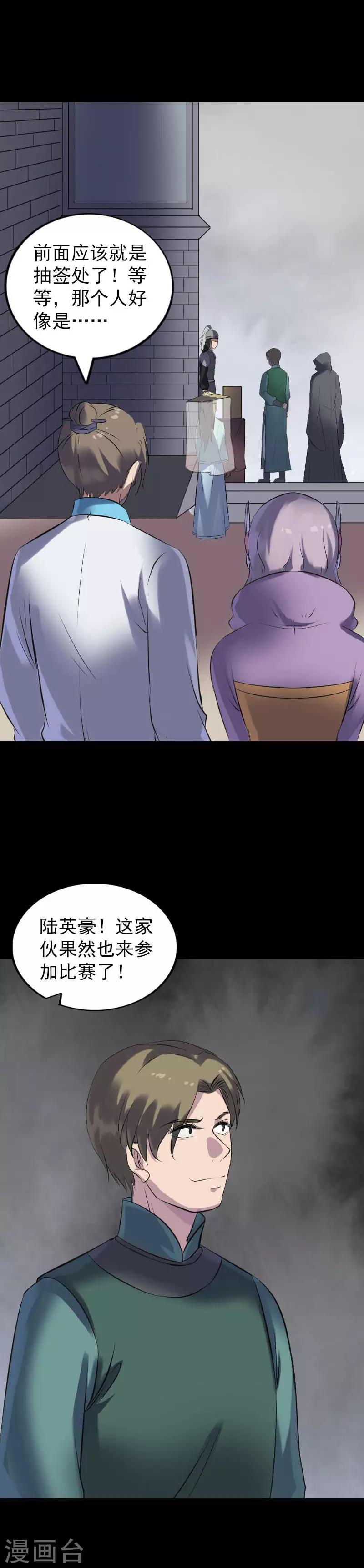 第255话-第260话