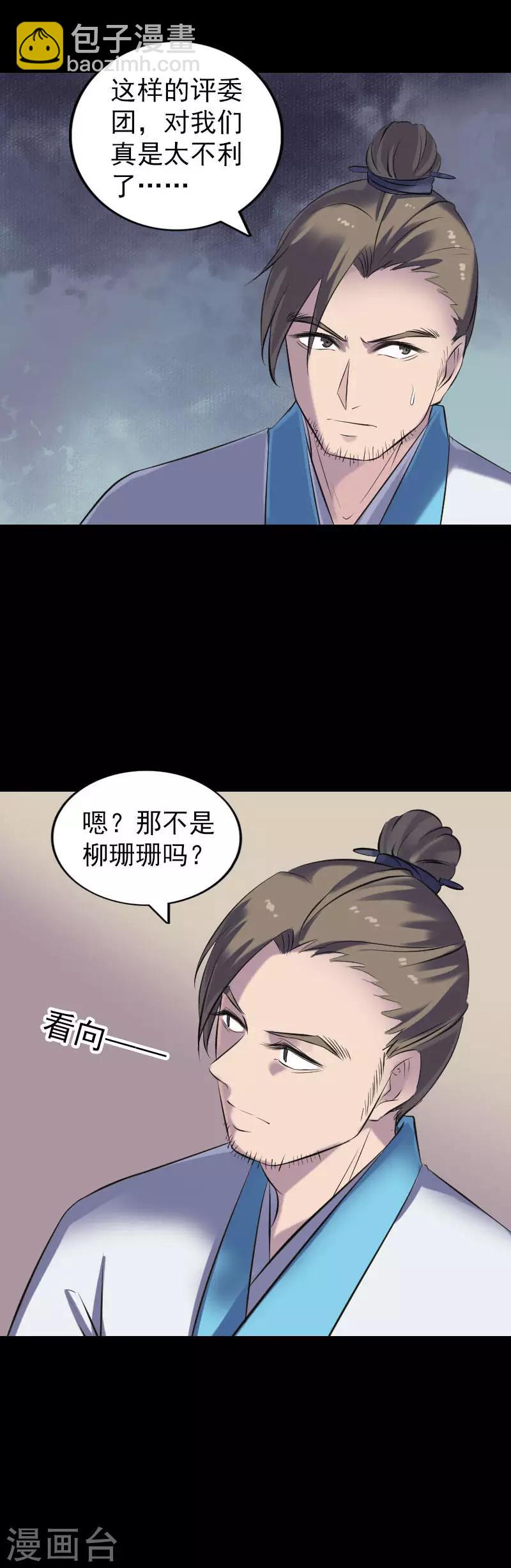 第255话-第260话