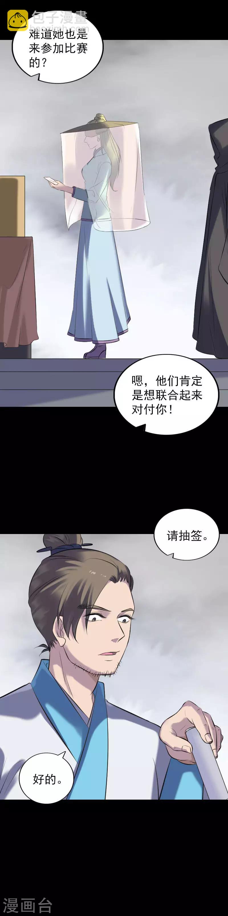 第255话-第260话