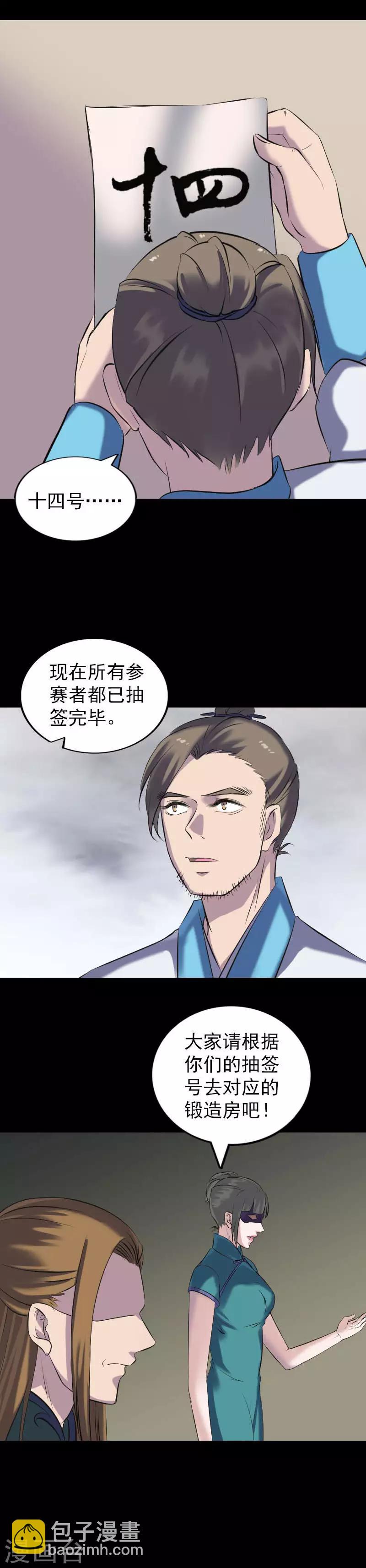 第255话-第260话