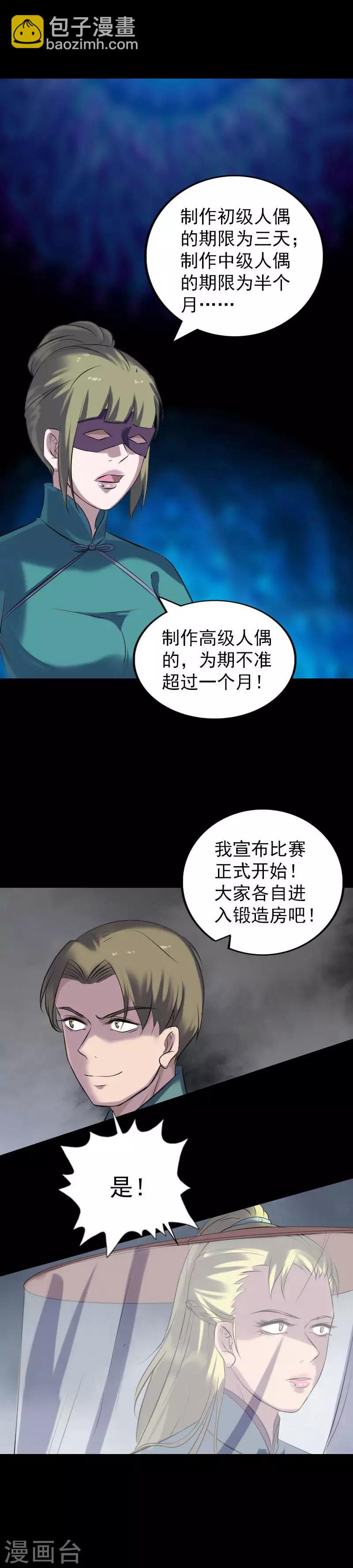 第255话-第260话