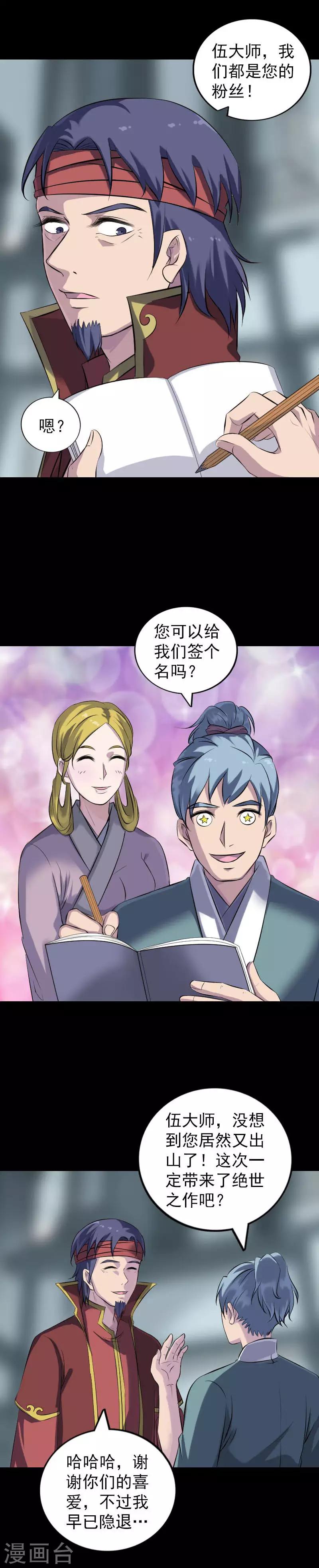 第255话-第260话