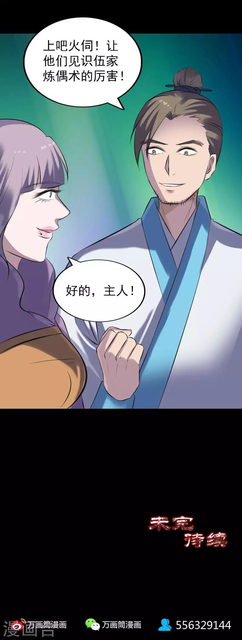 第255话-第260话