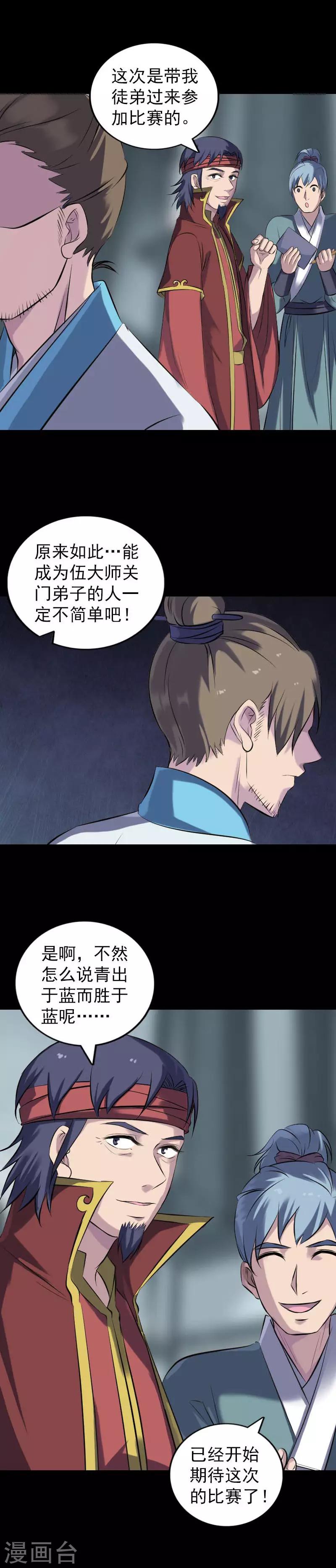 第255话-第260话