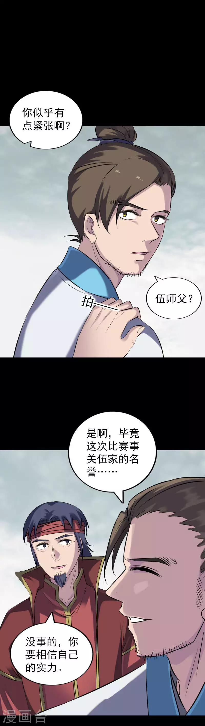 第255话-第260话