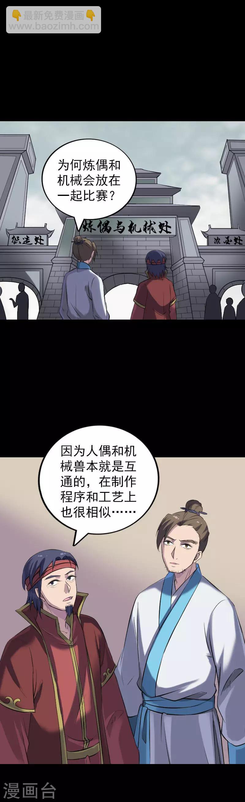 第255话-第260话