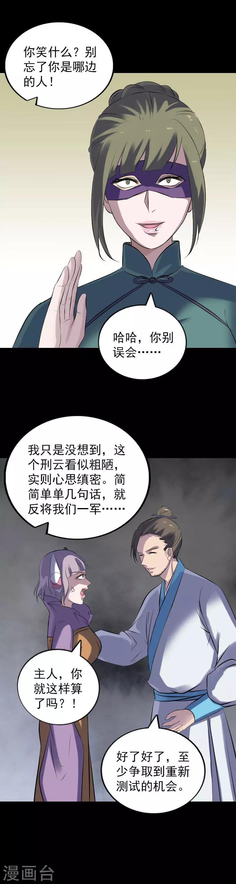 第257话-第262话