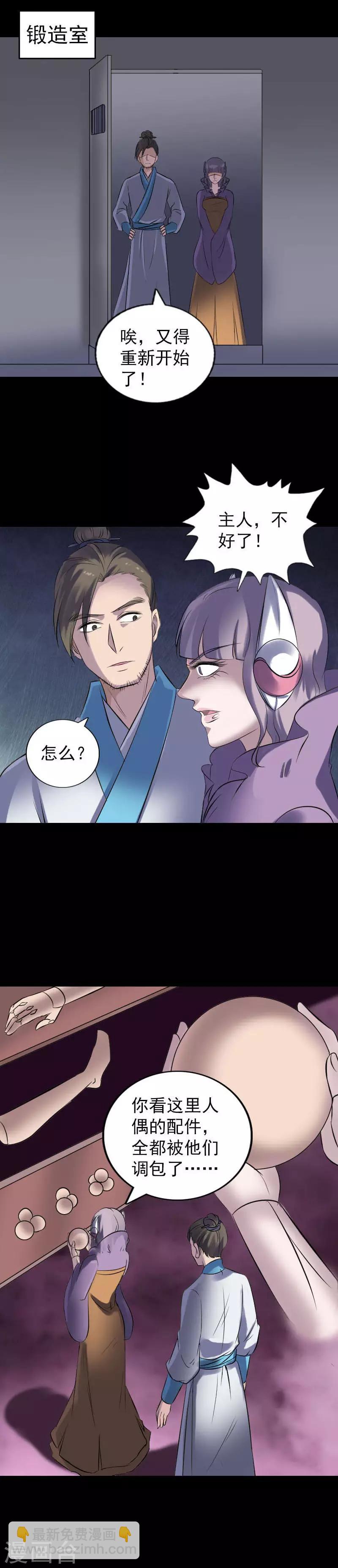 第257话-第262话