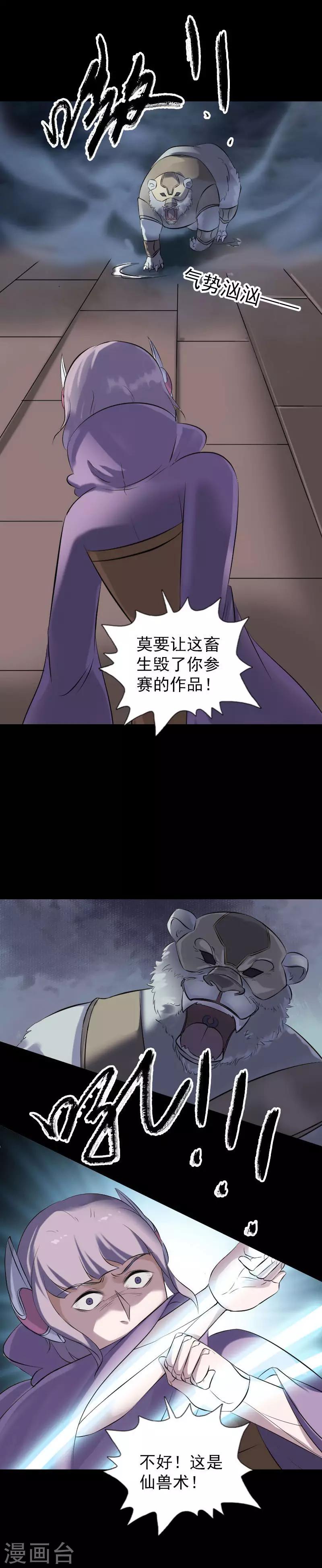 第257话-第262话