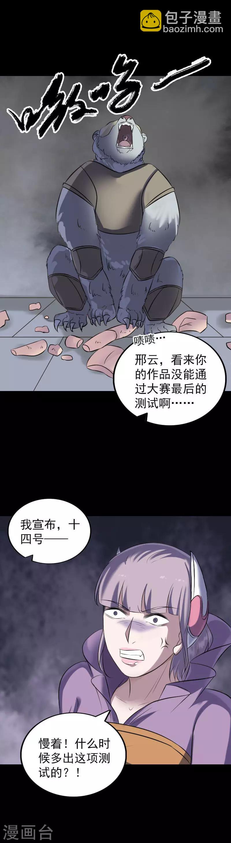 第257话-第262话