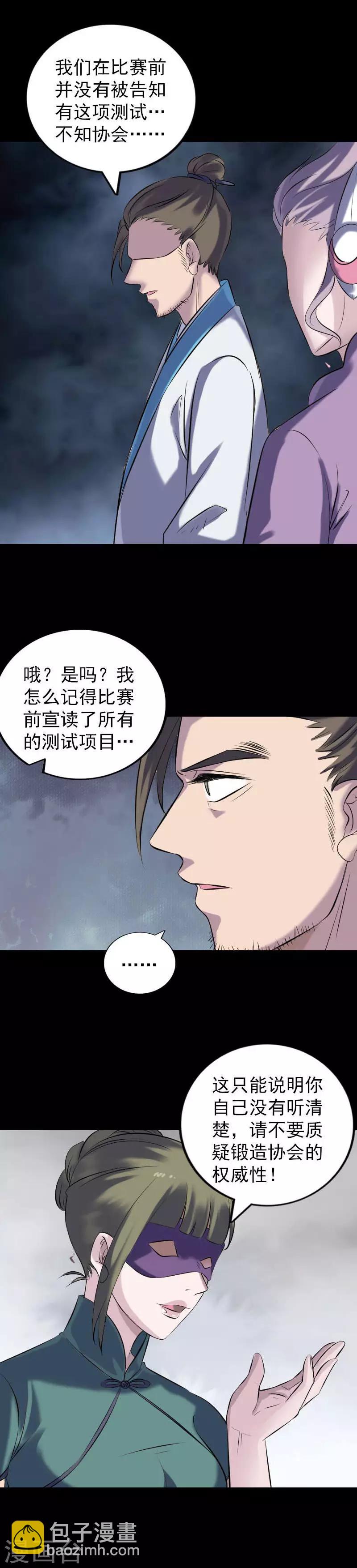 第257话-第262话