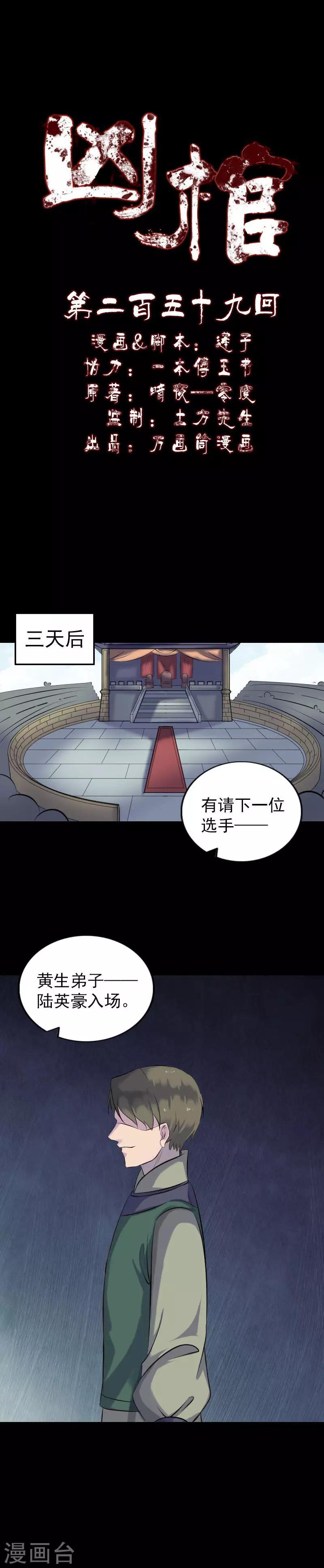 第259话-第264话