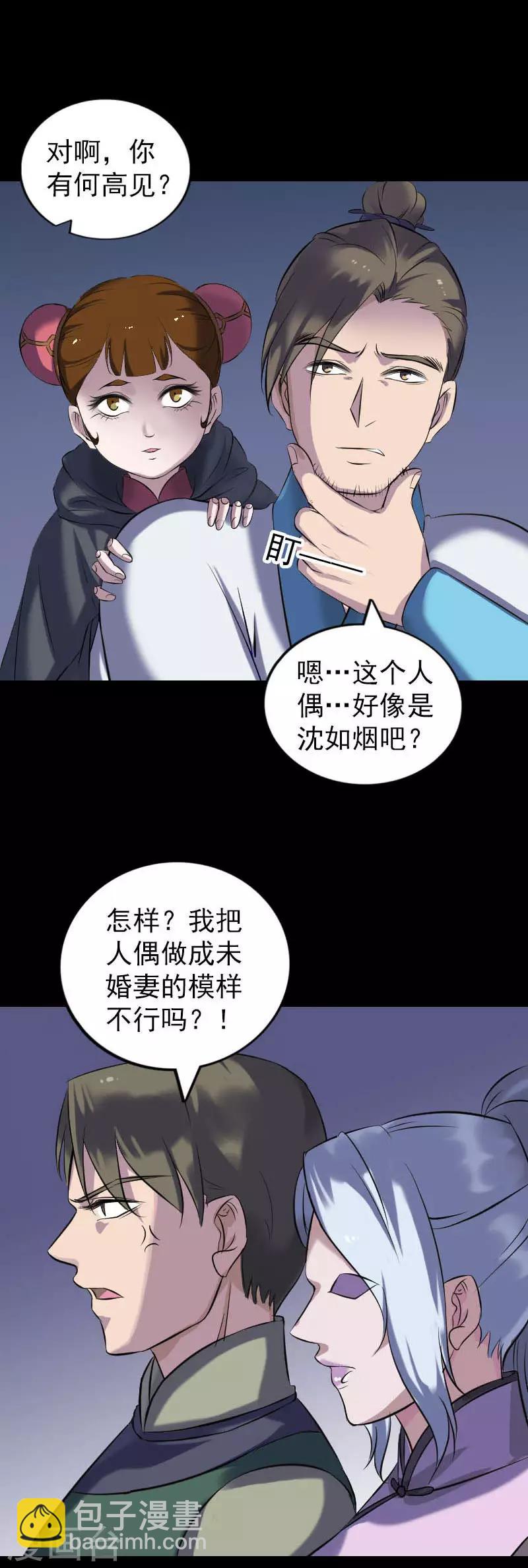 第259话-第264话