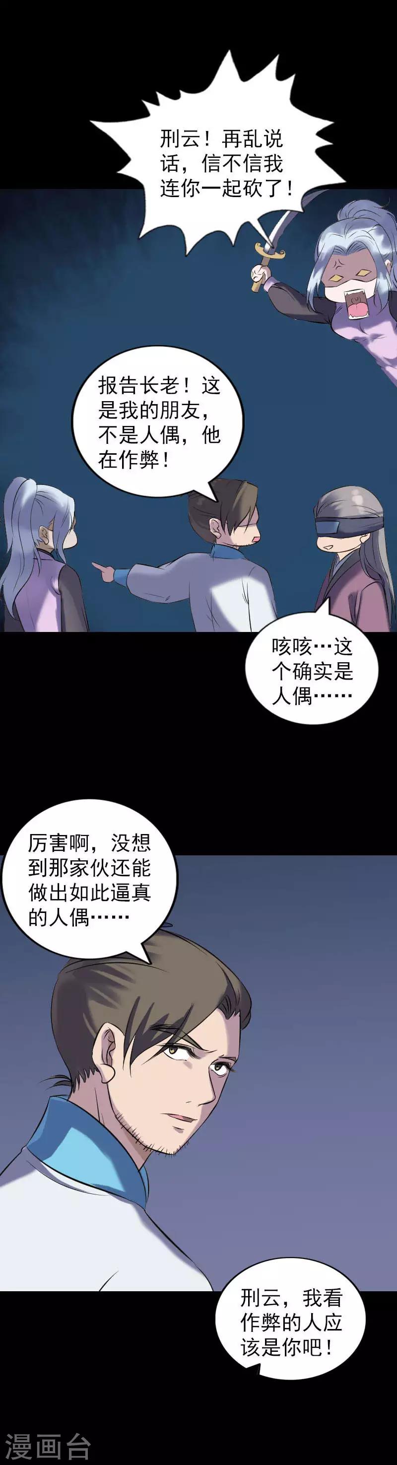 第259话-第264话
