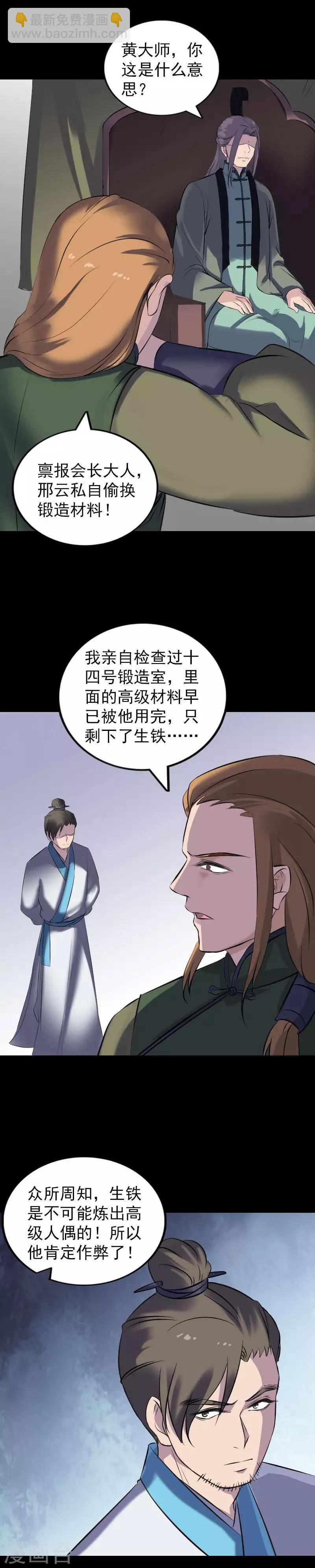 第259话-第264话