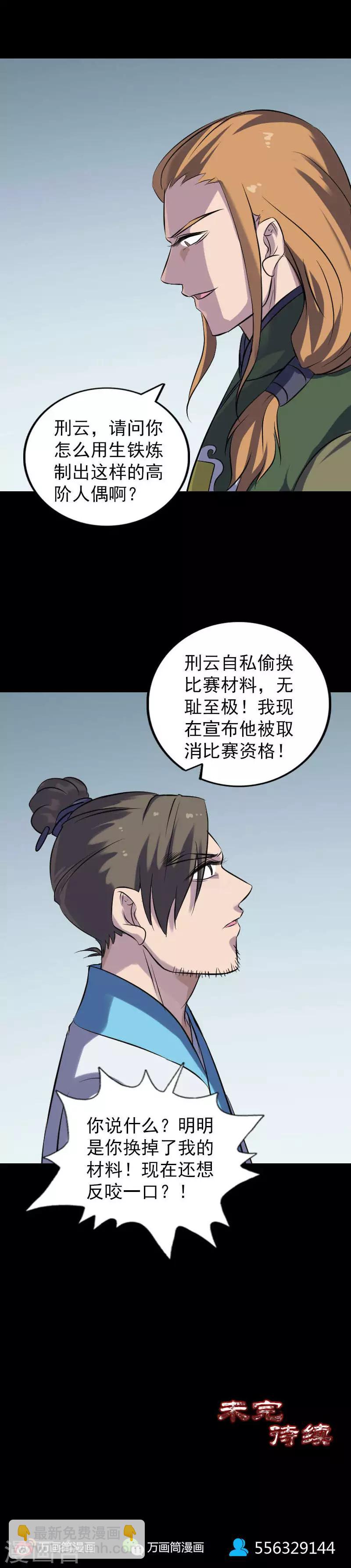 第259话-第264话