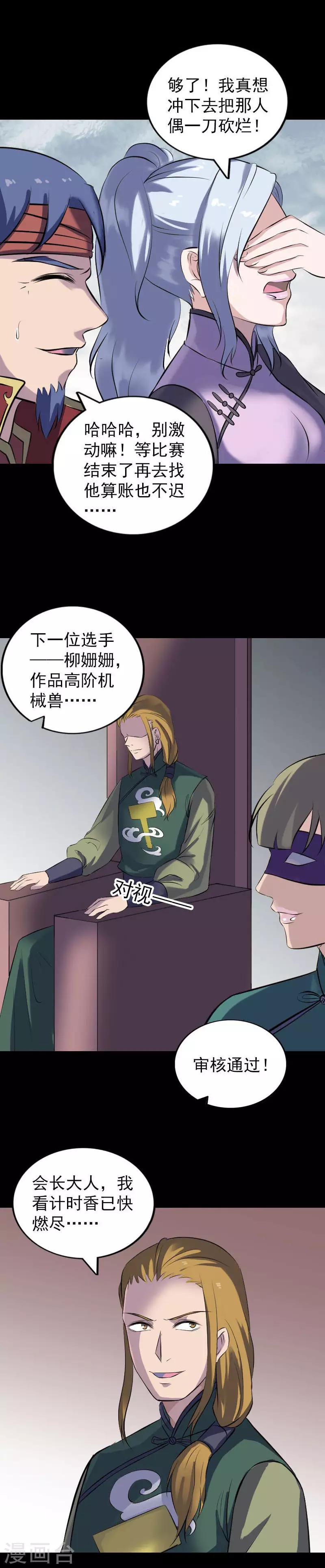 第259话-第264话