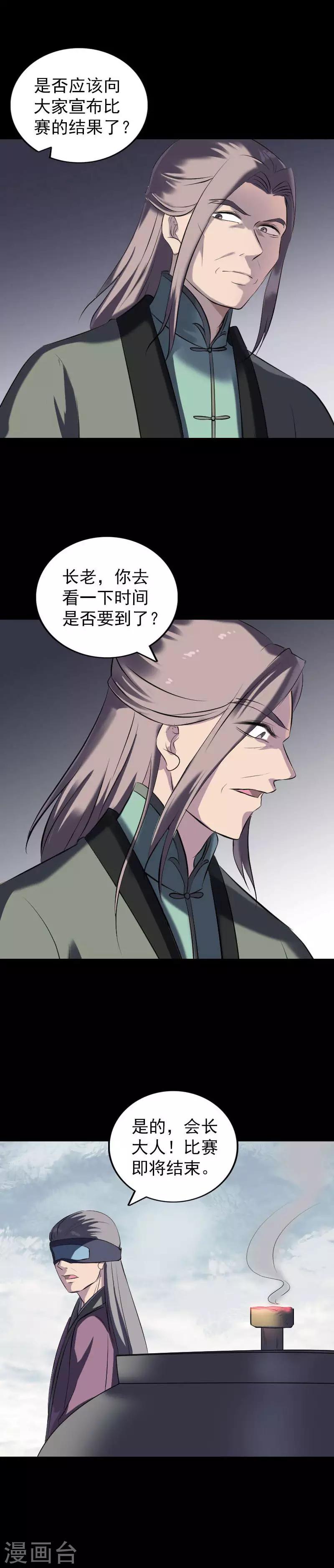 第259话-第264话